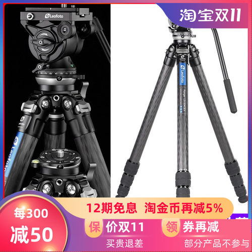 徕图/leofoto LS-284CEX/324CEX+BV-10快速水平调节碳纤维三脚架