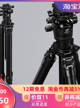 徕图Leofoto神之翼系列路西法LG-284C/324C单反相机摄影摄像全黑