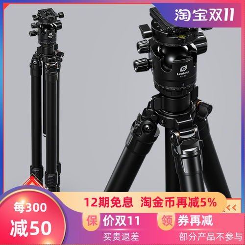 徕图Leofoto神之翼系列路西法LG-284C/324C单反相机摄影摄像全黑