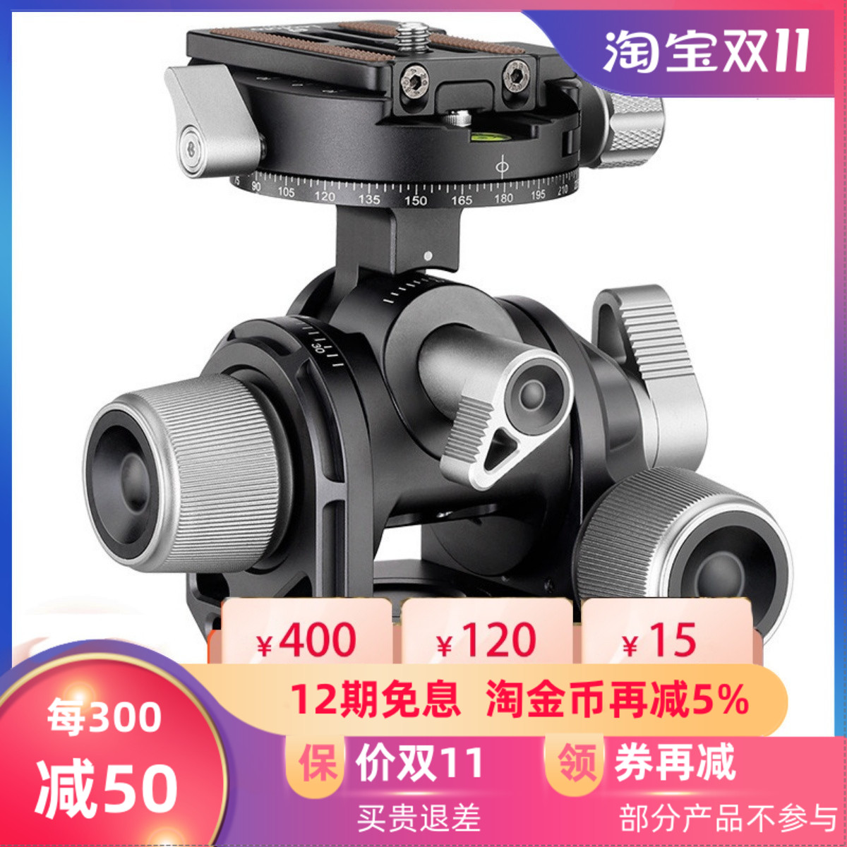Leofoto徕图G4齿轮云台三维脚架单反微距全景接片建筑商业拍摄影