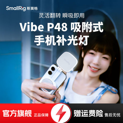 SmallRig斯莫格Magsafe磁吸双色温补光灯手机直播柔光美颜打光灯