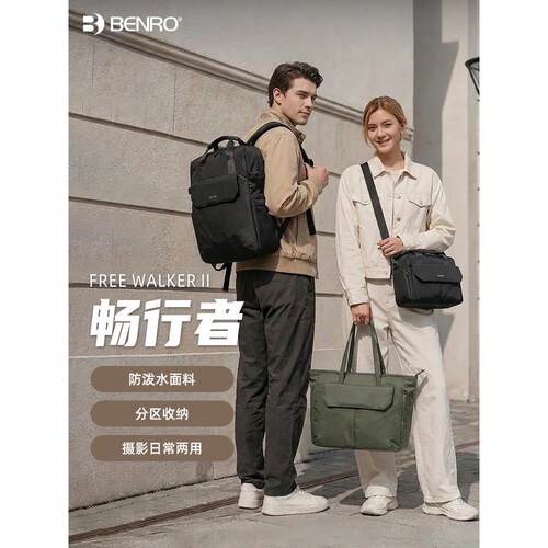 百诺畅行者IIFree-walker双肩摄影包电脑收纳包单反相机包通勤旅
