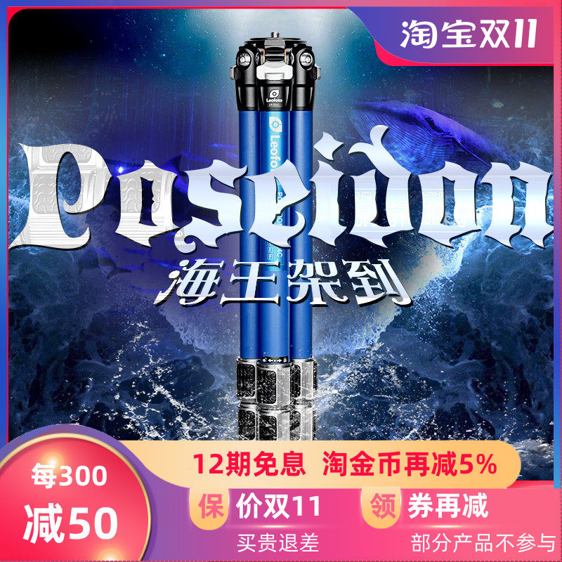 徕图leofotolp-284c碳纤维三脚架