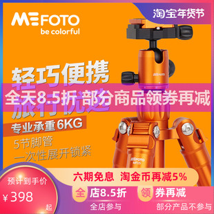 mefoto美孚MF15三脚架单反相机支架专业摄影三角架云台便携独脚架