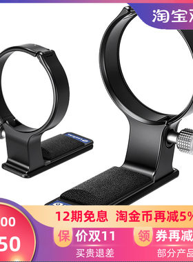 徕图尼康Z180-600mm脚架环