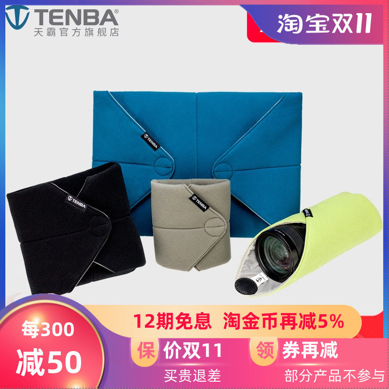 美国天霸TENBA相机包机布包裹布 单反微单镜头保护附件防摔防震布