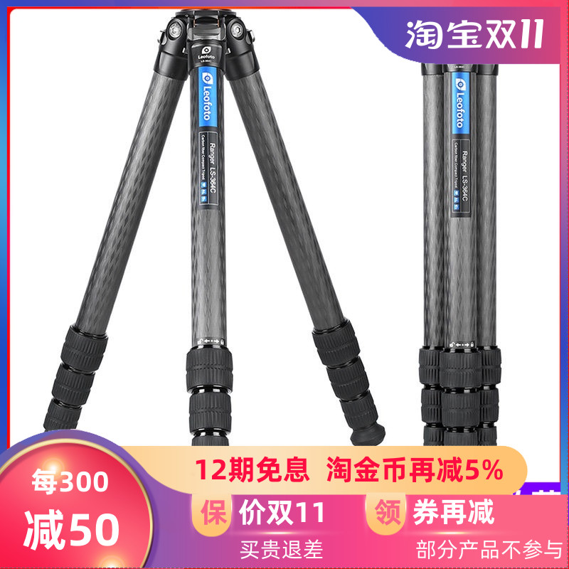 Leofoto徕图LS-364C重型器材便携无中轴摄影摄像碳纤维专业三脚架