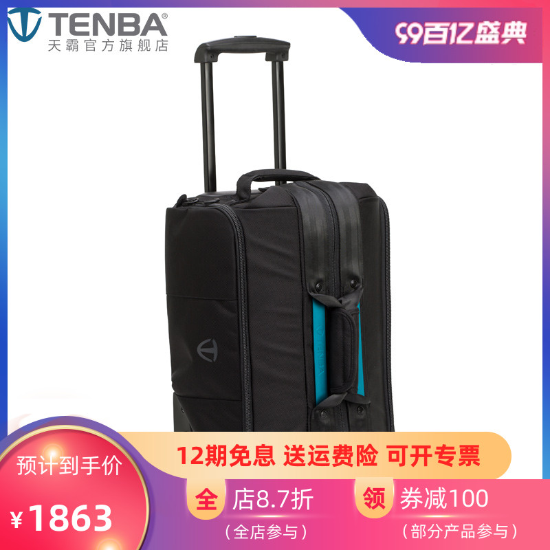 TENBA天霸摄影拉杆箱摄像相机拉杆箱索尼Sony摄像包可登机21英寸