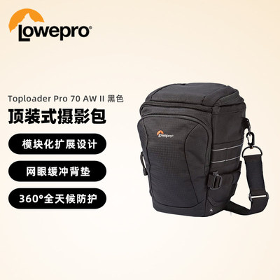 相机包 Toploader Pro 70 AW II 镜头袋镜头包枪包24-70mm 14-24