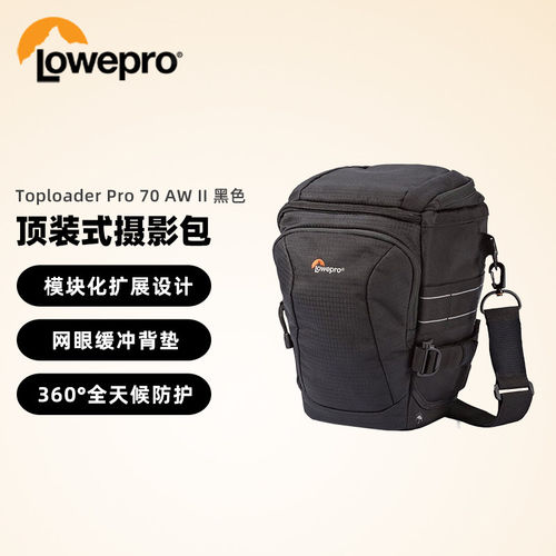 相机包 Toploader Pro 70 AW II 镜头袋镜头包枪包24-70mm 14-24