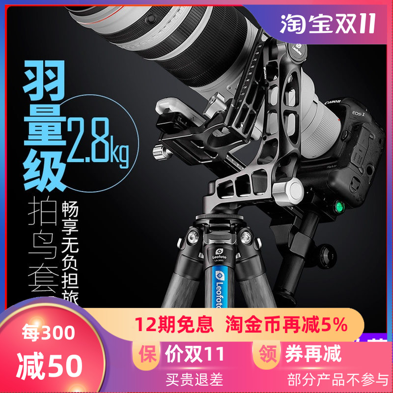 徕图/leofoto LS-365C+PG-1悬臂镂空云台脚架套装 10层碳纤维专业