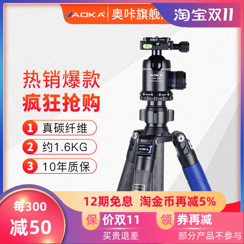 AOKA奥咔KU284C碳纤维三脚架可携式微单眼相机反相机摄影支架专业