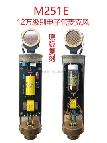 手工制作高品质大振膜M251E电子管电容麦克风主播直播录音棚唱歌