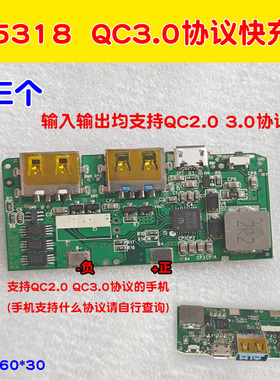 QC3.0快充协议移动电源DIY电路板模块IP5318芯片充电宝配件通用