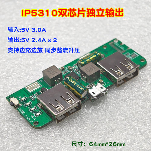 USB充电器移动电源电压充电器
