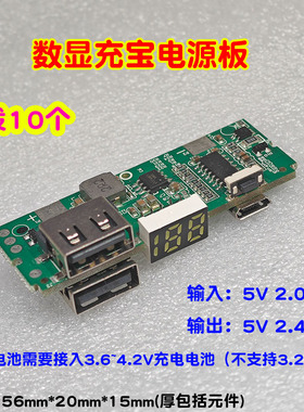 数显eta9870充电宝主板移动电源模块5V3A同步升压板芯片自制配件