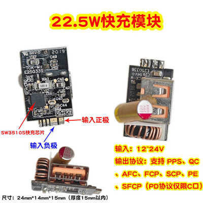 快充5VPD多协议直流降压模块diy