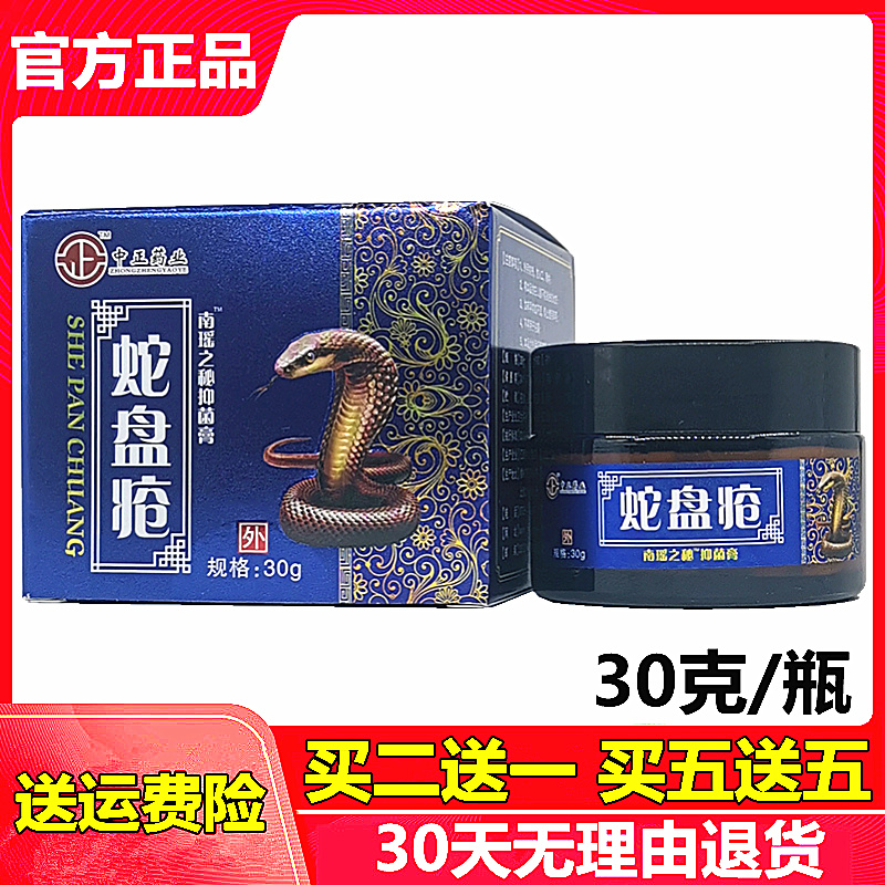 中正药业带状泡疹后遗症神经痛膏