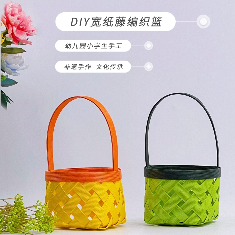 宽纸藤手工diy编织小篮子材料包