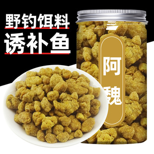 阿魏中药材钓鱼小药新疆五彩阿魏化痞阿魏粉野钓专用冬季鲫鱼窝料