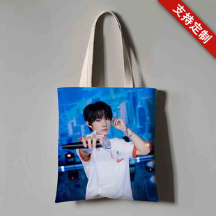登陆日TF张子墨周边同款帆布袋子应援购物包手办礼物圣诞来图定制