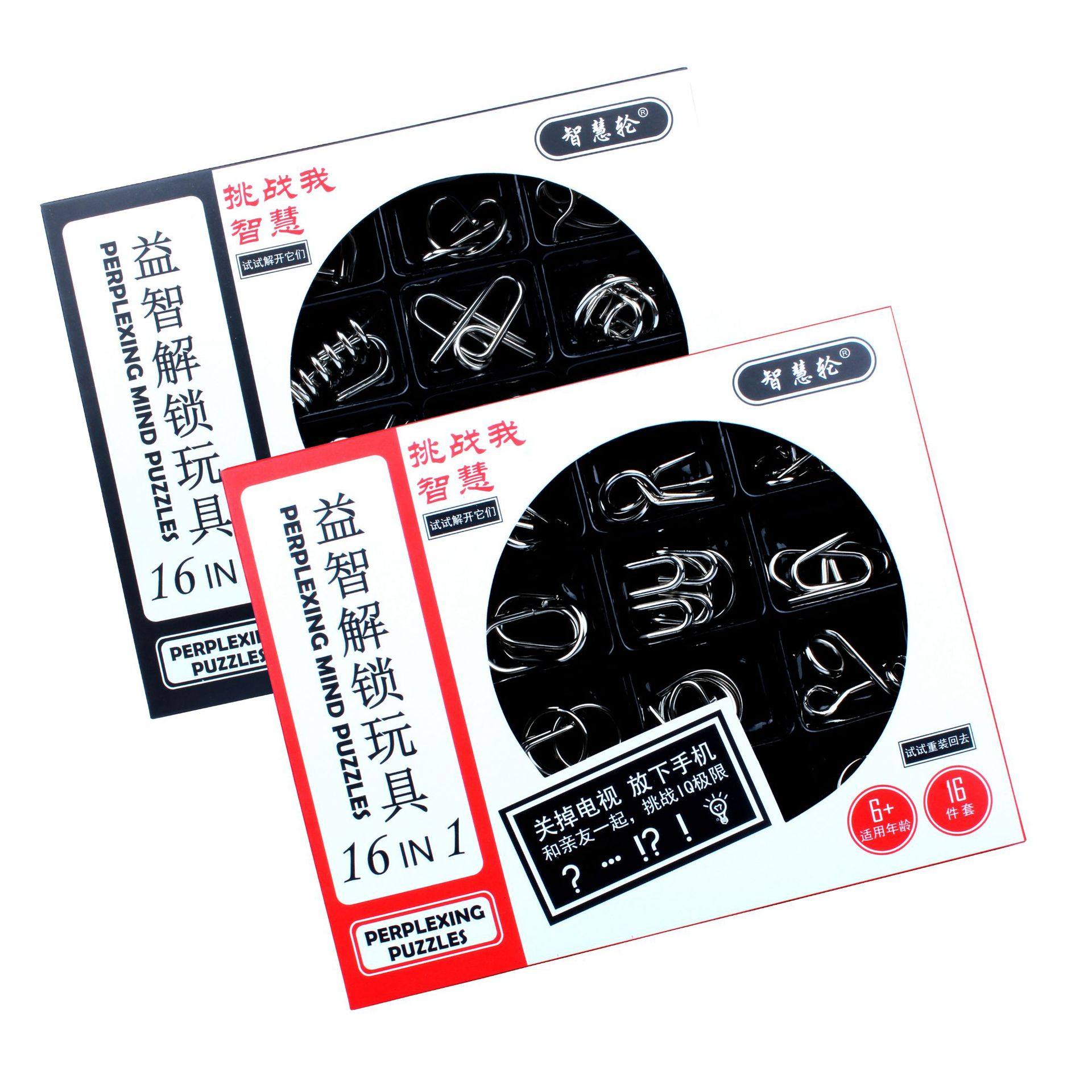 成人益智玩具解环解扣