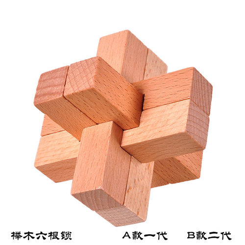榉木六通古典益智玩具