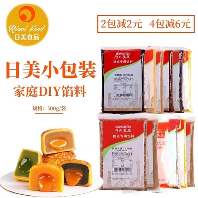 日美广式月饼馅料乌龙茶藤椒牛肉