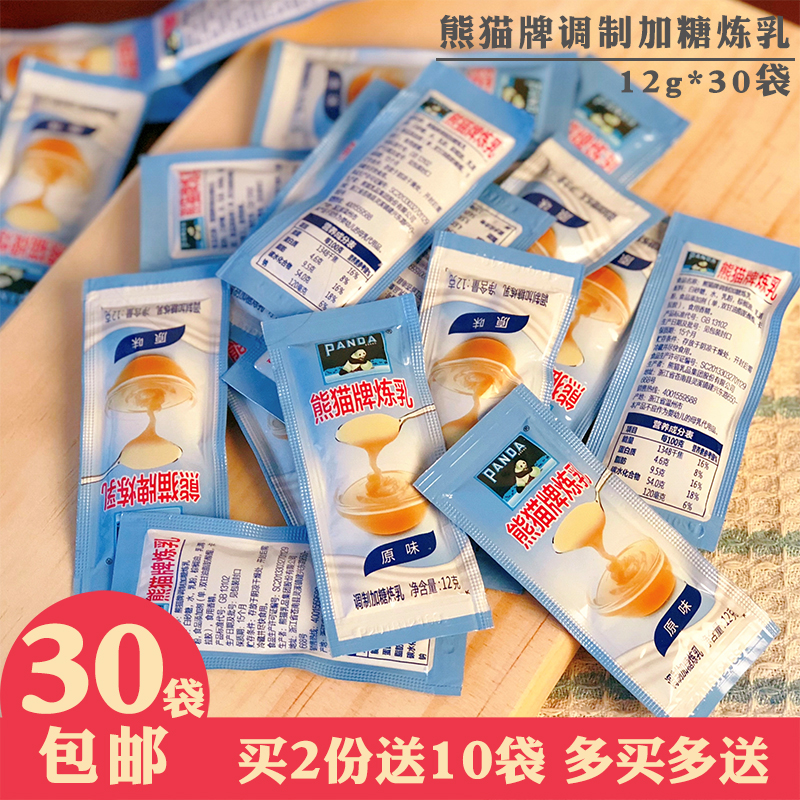 烘焙原料熊猫炼乳炼奶馒头蛋糕