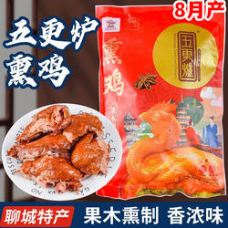 8月产山东阳谷凤祥五更炉熏鸡整鸡聊城特产食品熟食真空烧鸡卤肉