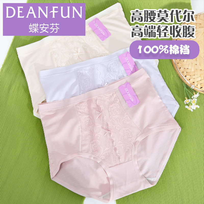 蝶安芬2条装莫代尔蕾丝短裤收腹性感透气柔软女士高腰小平角内裤
