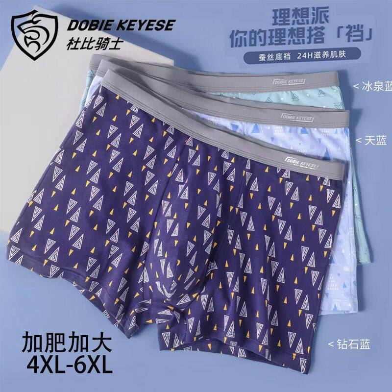 杜比骑士男士大码平角内裤弹力纯棉印花加大加肥四角男青年短裤头