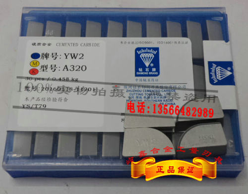 正品株洲钻石硬质合金A320 YT15 YT5 YG3 YG8 YS25 YW2 YS8 YC45