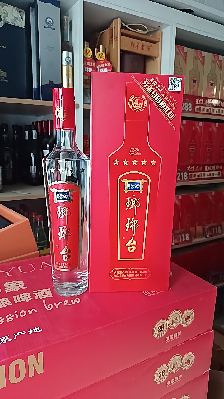 琅琊台白酒五星标500ml瓶52度原中华贡爱我中华酒质