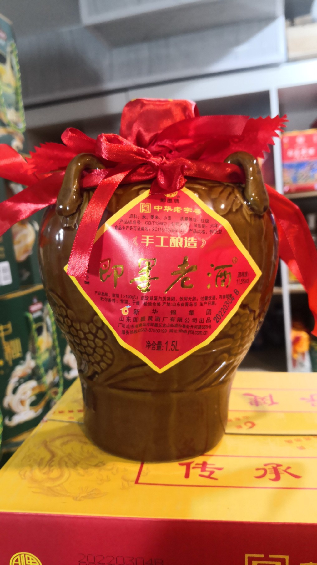 即墨老酒传统黄酒手工酿造原浆焦香甜型1.5L正宗坛装山东青岛特产