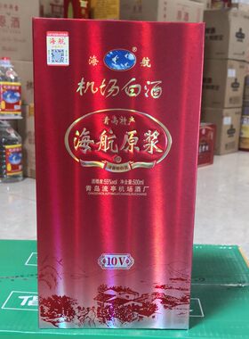 青岛海航原浆10V机场白酒500ml流亭机场酒厂清香型青岛特产礼盒装