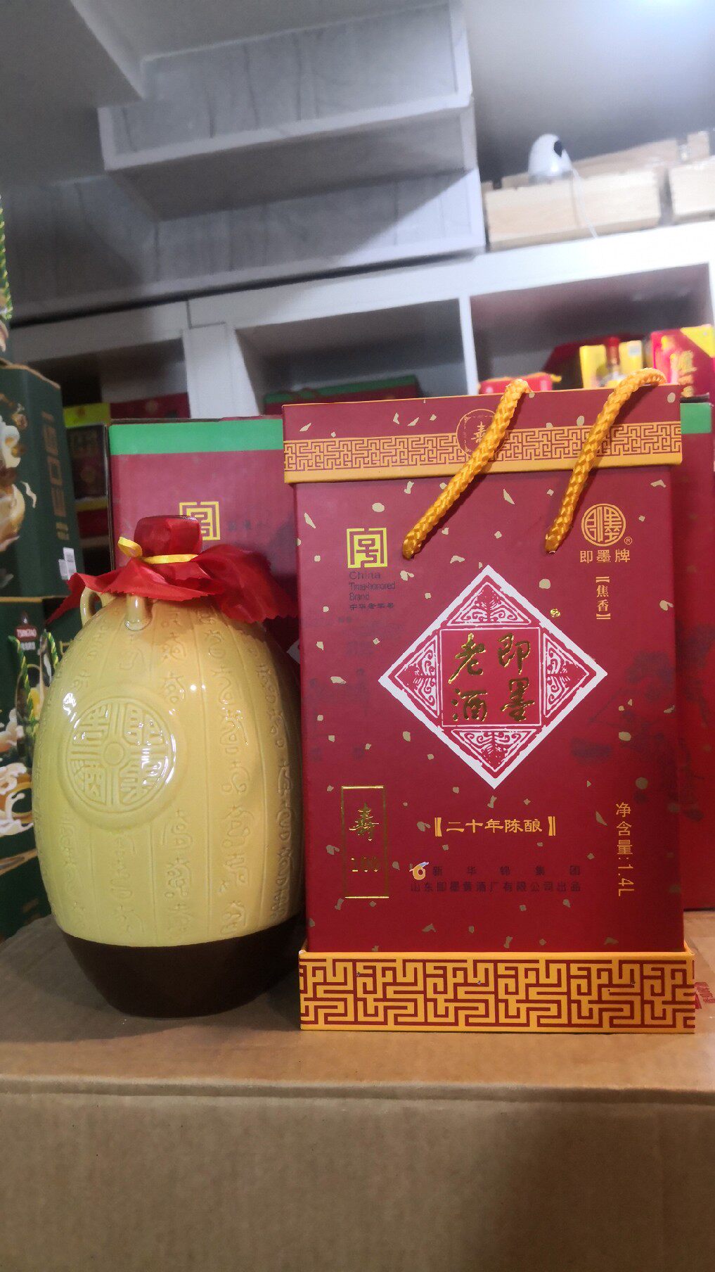 即墨老酒黄酒寿100二十年陈酿1.4升礼盒装焦香甜型青岛特产