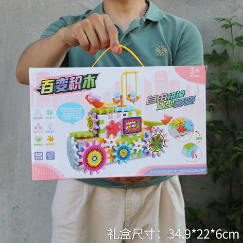 儿童礼物益智DIY拼图玩具电动