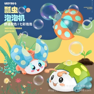 新款 儿童全自动泡泡机电动心ins带灯光声音动物瓢虫泡泡玩具886