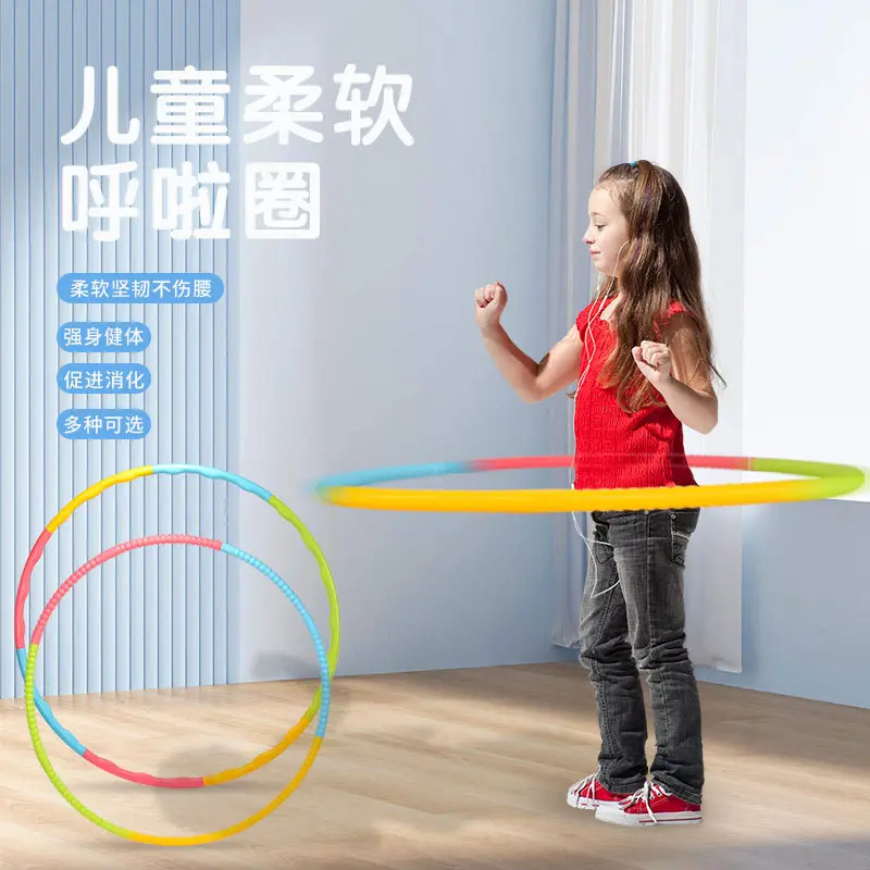 呼啦圈儿童幼儿园初学者户外游戏道具小孩子学生早操体操器械玩具