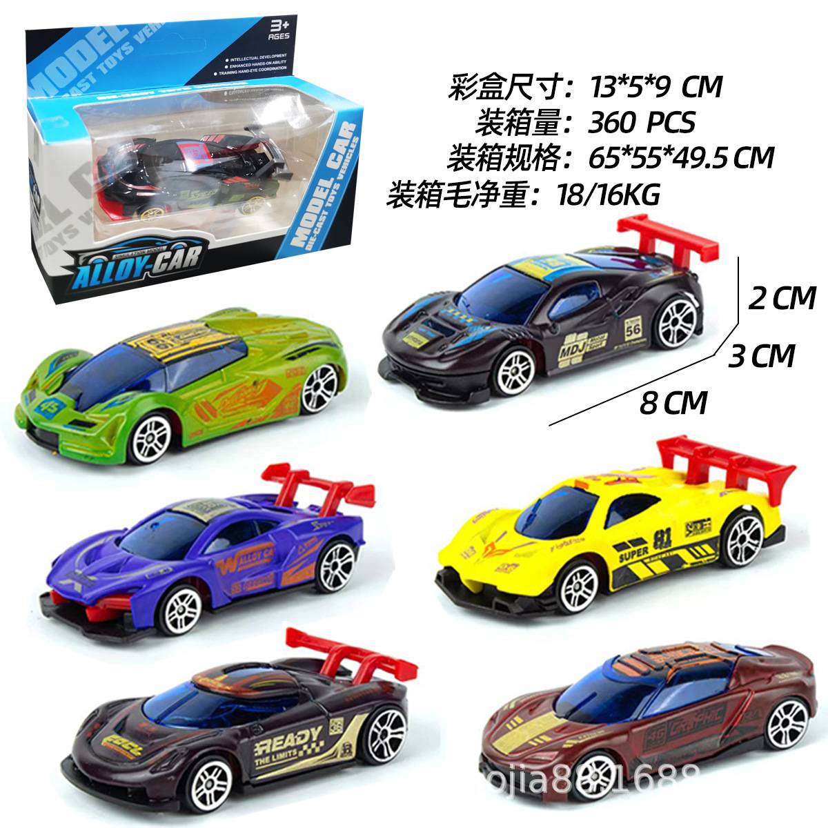 仿真合金赛车套装温感变色儿童小