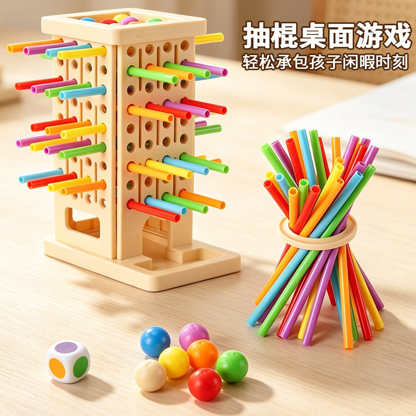 抽棍棒平衡游戏颜色认知大脑思维