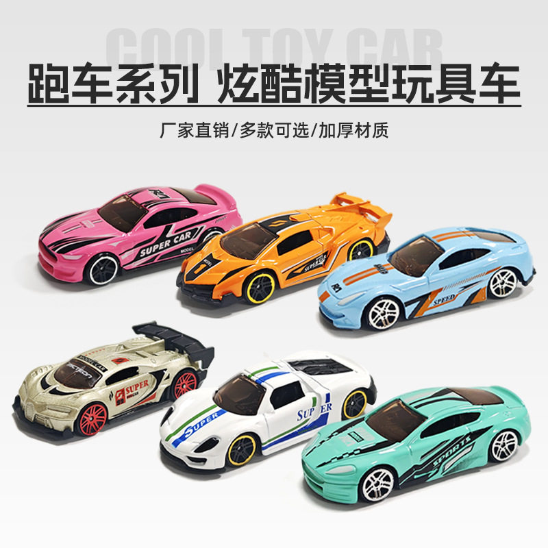 玩具车炫酷模型合金小汽车创意