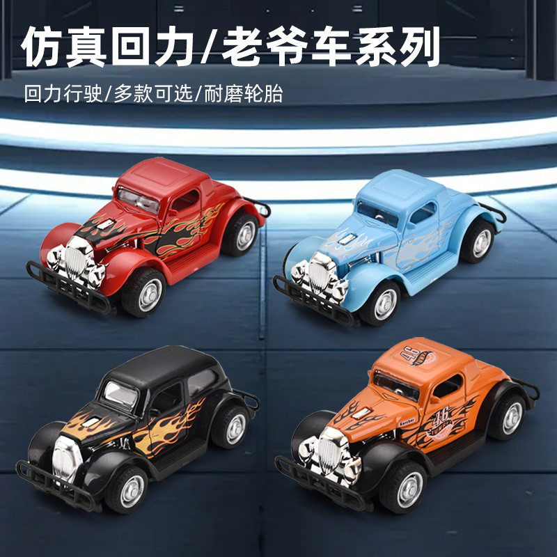 儿童仿真复古老爷车模型玩具摆件