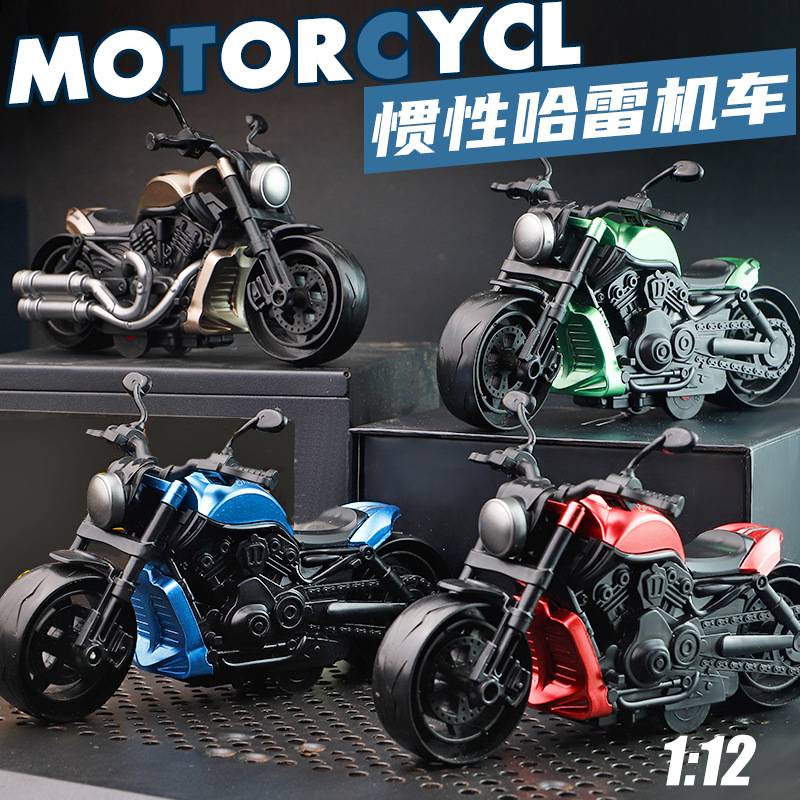 儿童惯性玩具车同款哈雷摩托车