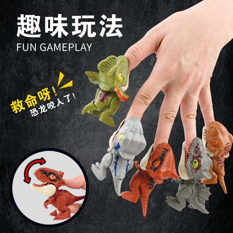 儿童咬手指恐龙玩具套装咬指