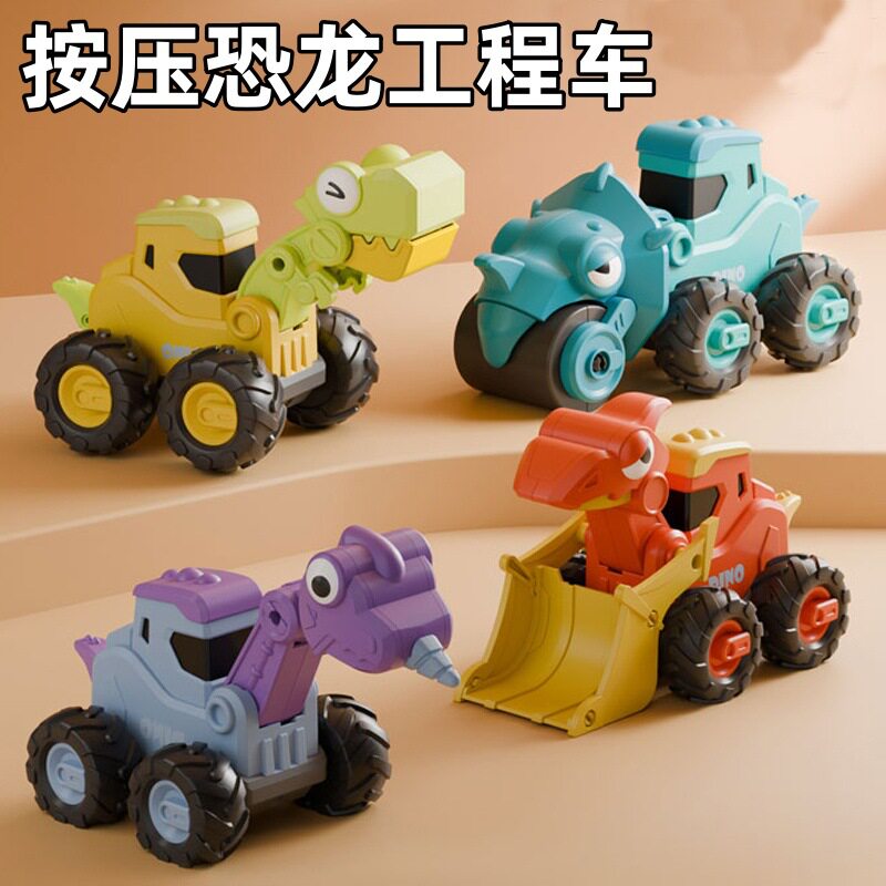 儿童按压恐龙工程车汽车玩具套装