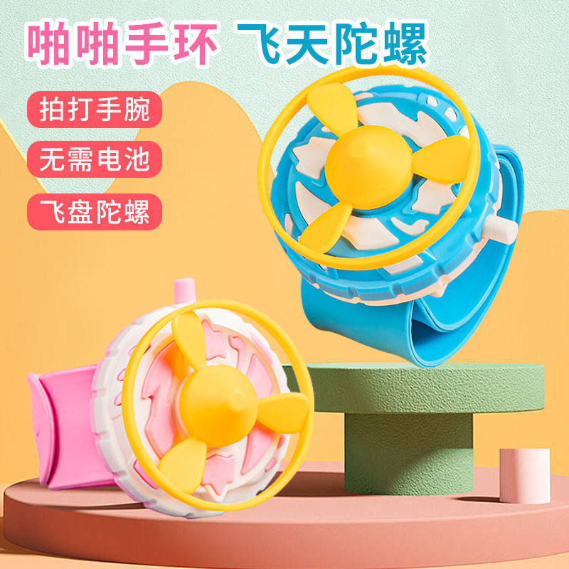 儿童户外玩具手表飞碟发射器弹射