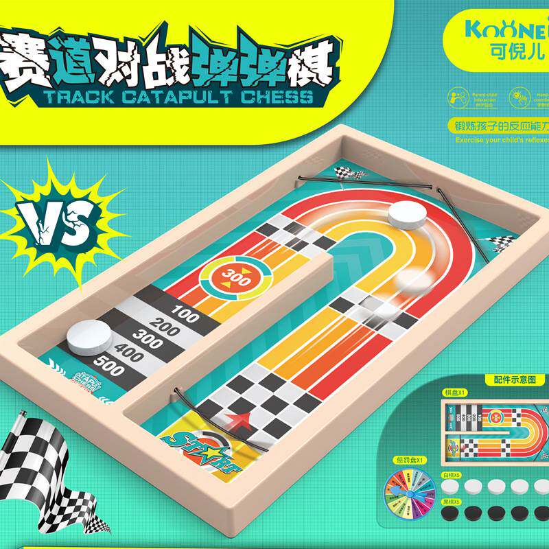 儿童桌面游戏玩家弹弹棋弹射塑料