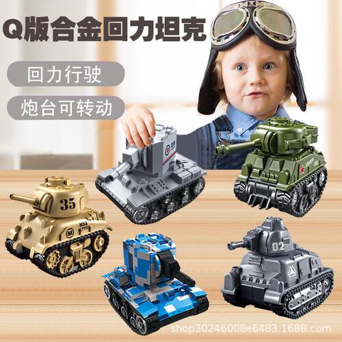 新款回力合金坦克儿童玩具男孩